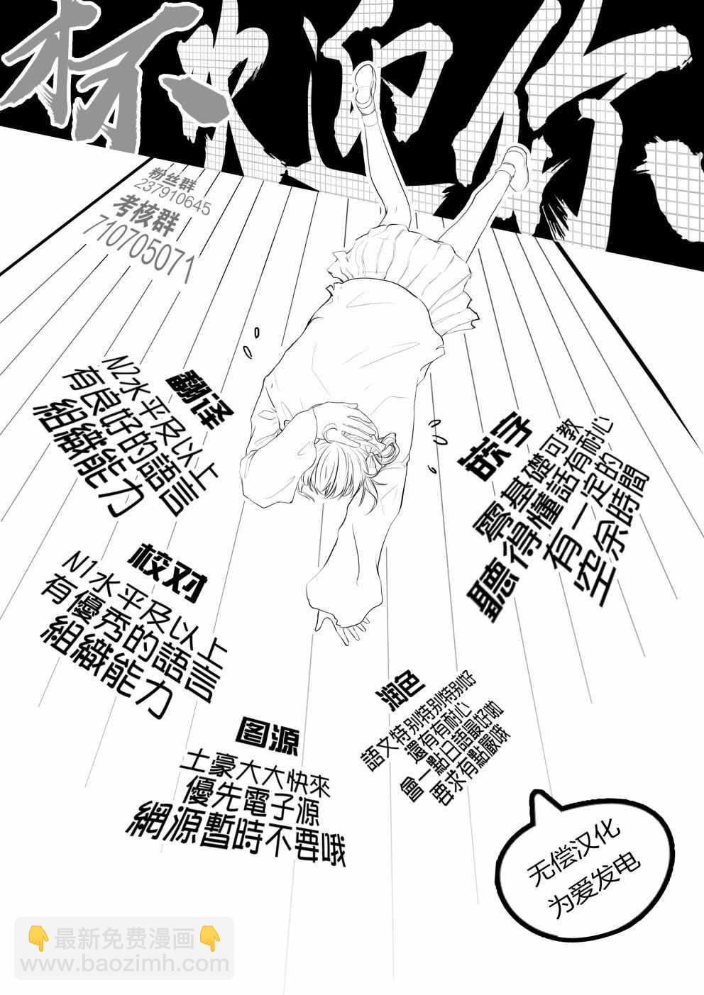 《周刊少年小八》第34话 第22页