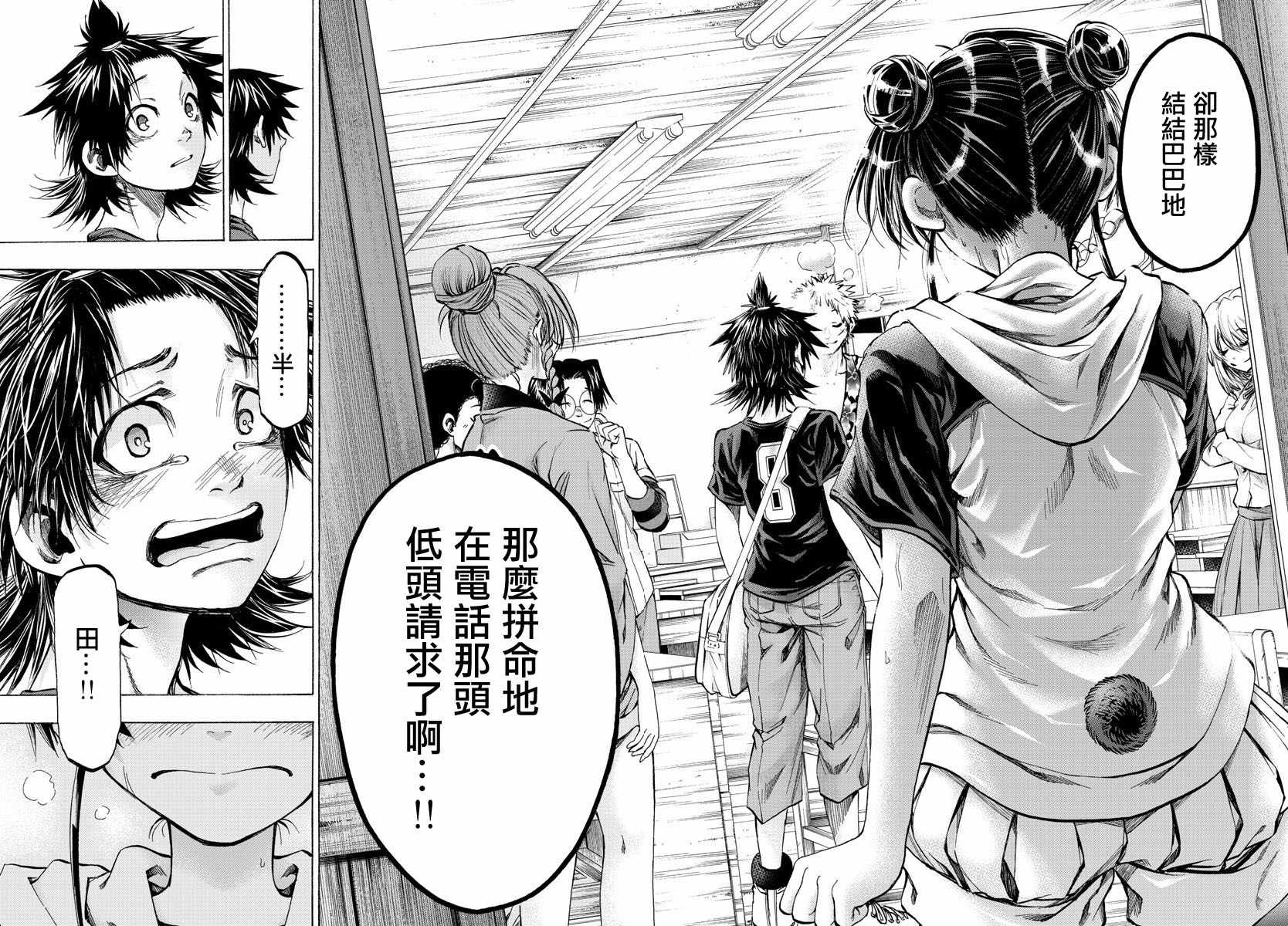 《周刊少年小八》第37话 第14页