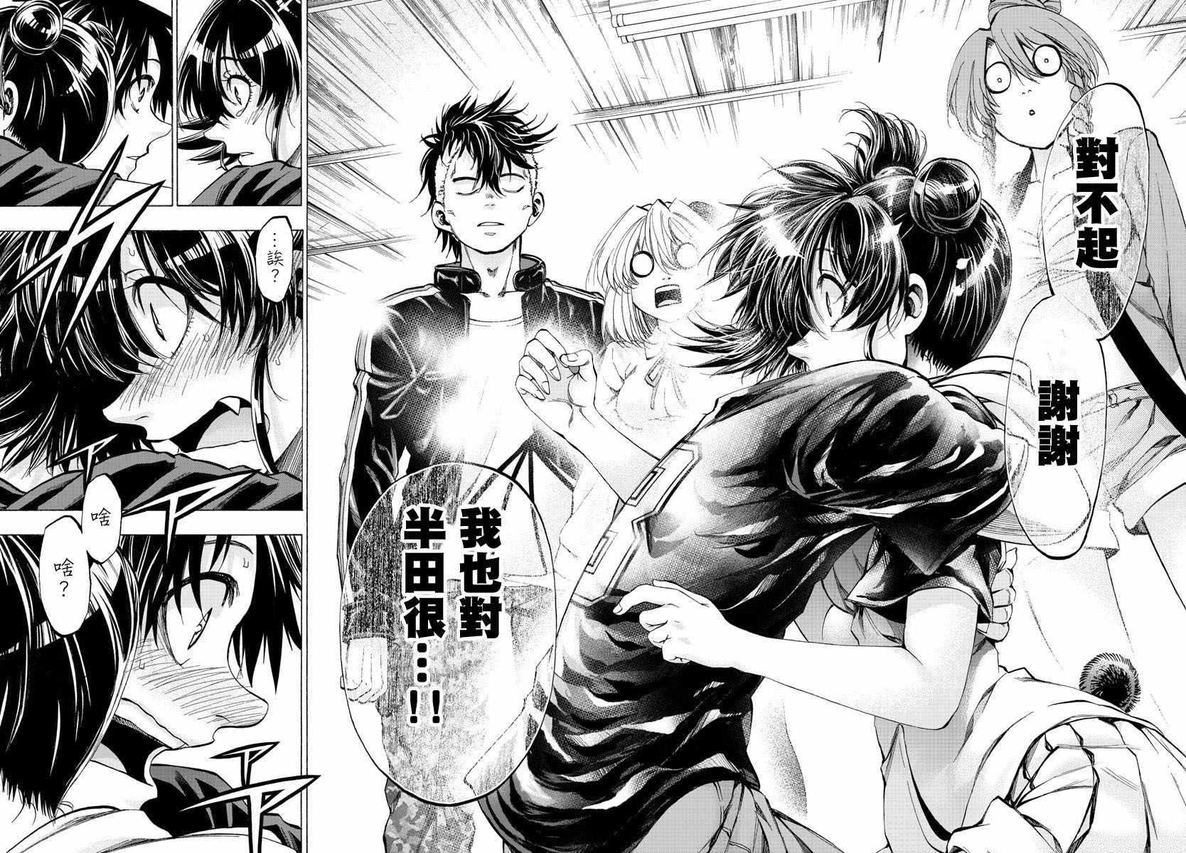 《周刊少年小八》第37话 第17页