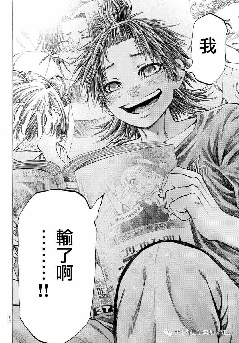 《周刊少年小八》第41话 第10页
