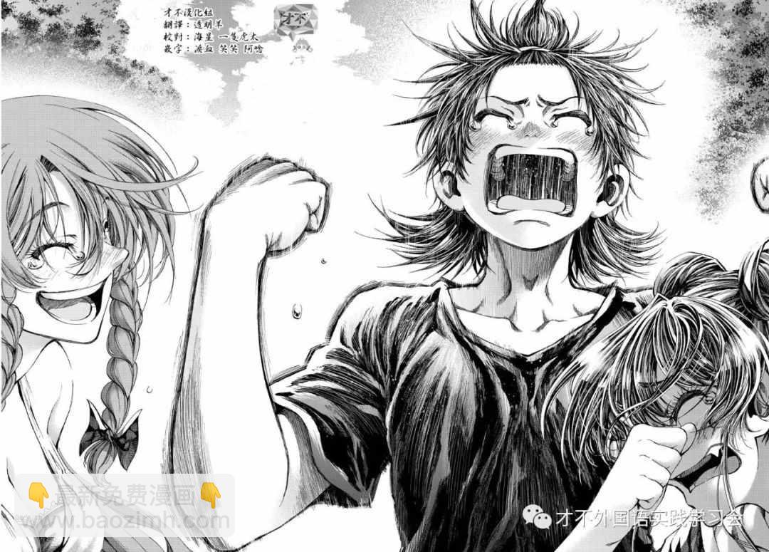 《周刊少年小八》第41话 第16页