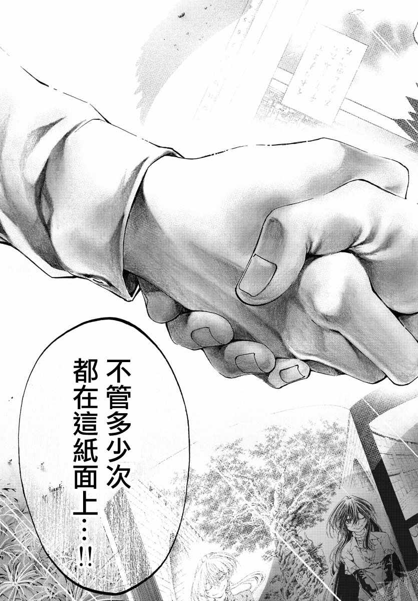 《周刊少年小八》第42话 第14页