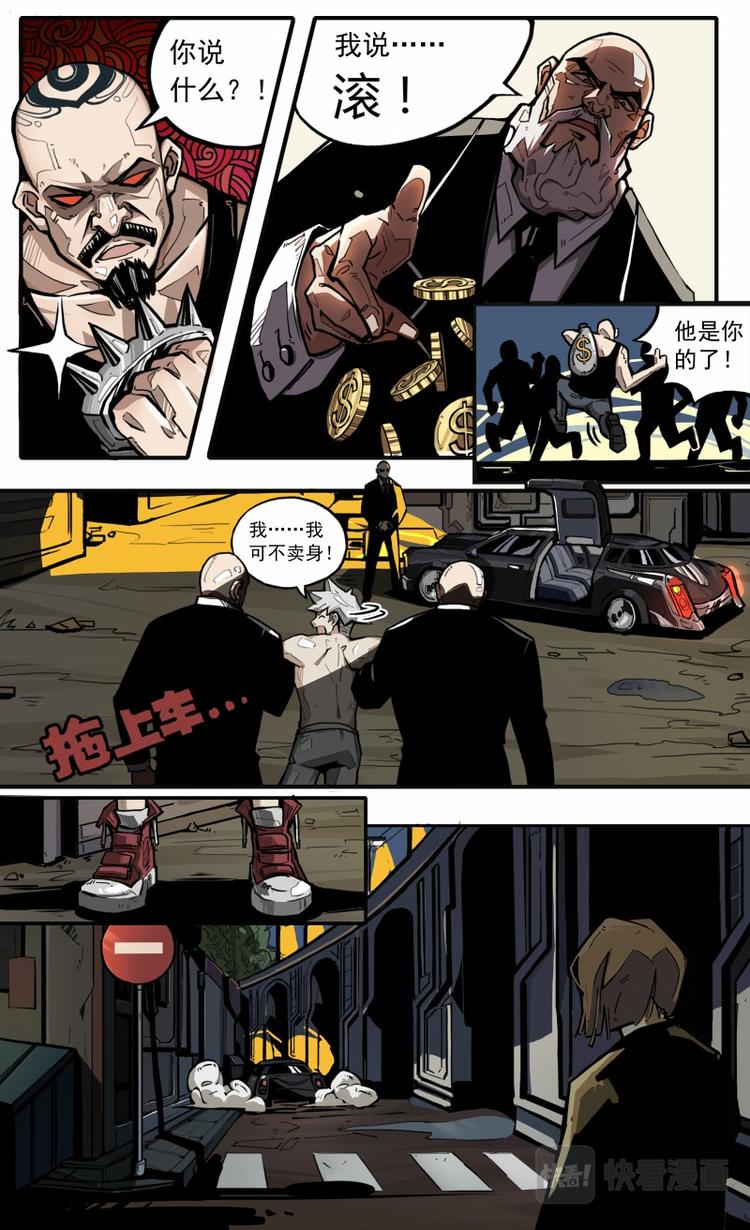 《天堂计划》第一话 第11页
