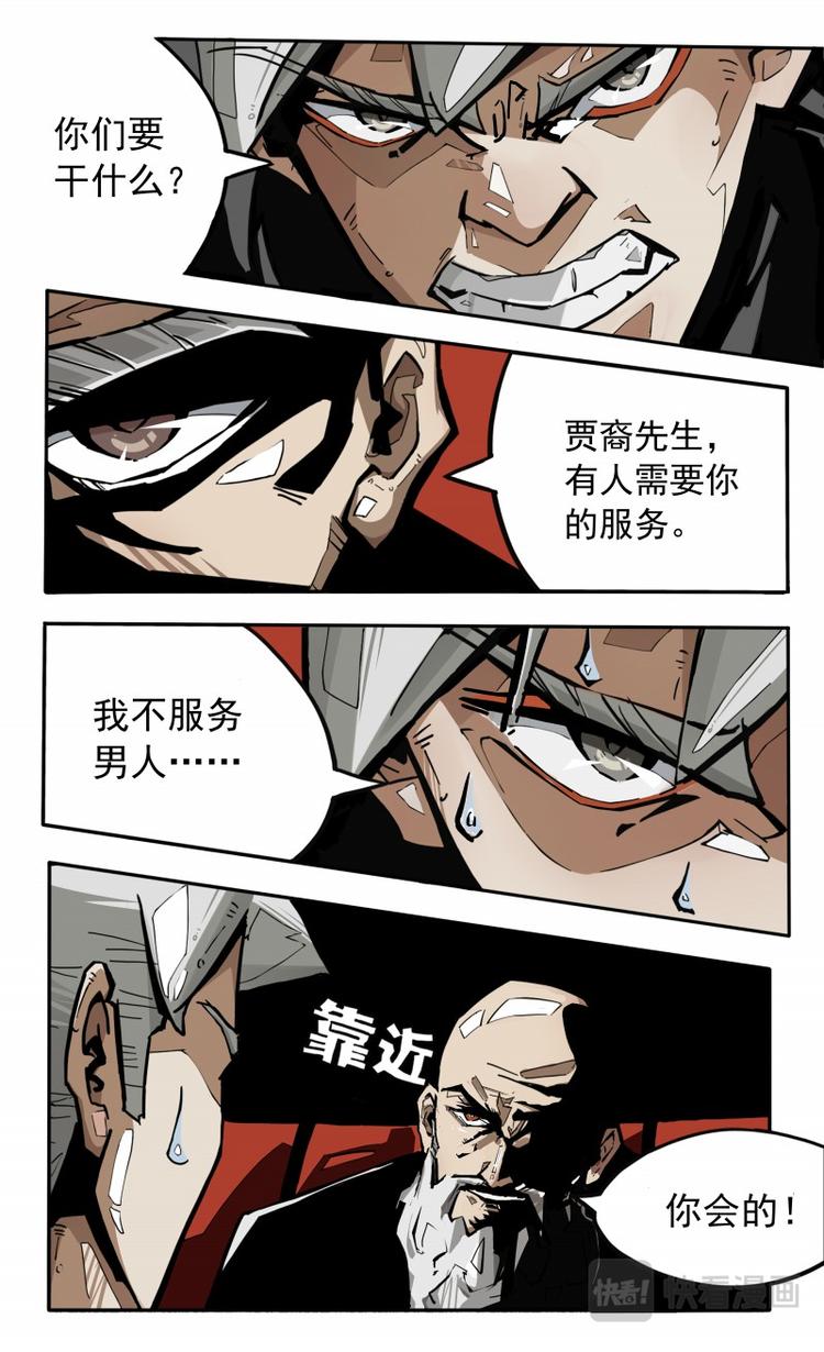 《天堂计划》第一话 第12页