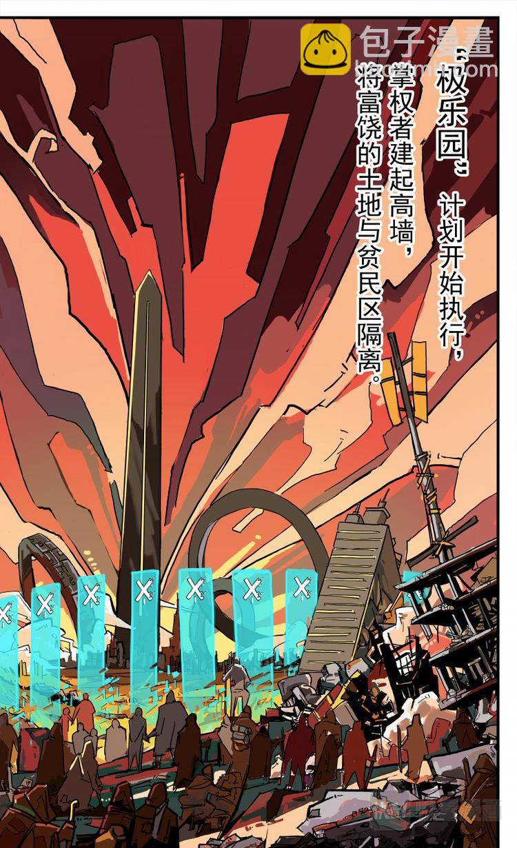 《天堂计划》第一话 第4页