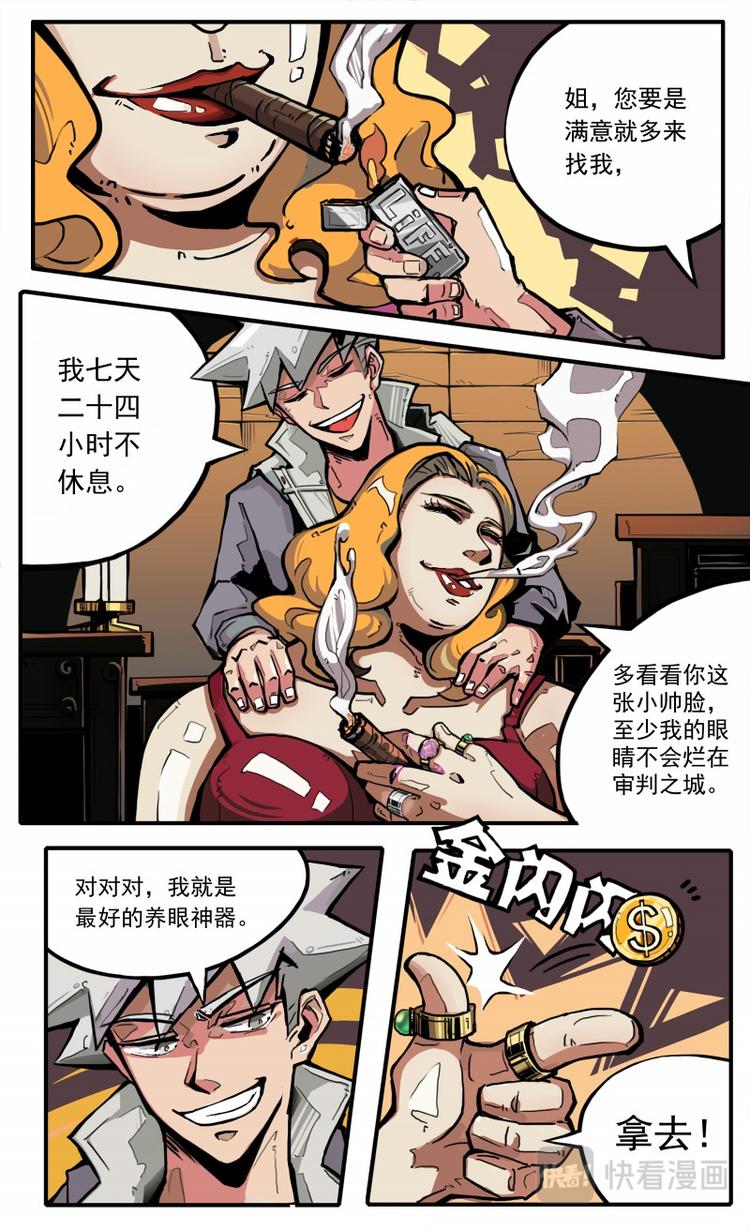 《天堂计划》第一话 第7页