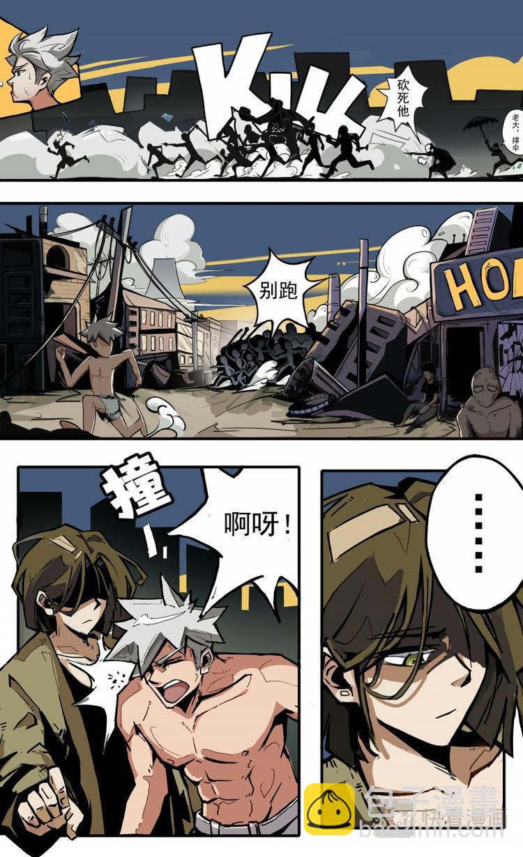 《天堂计划》第一话 第9页