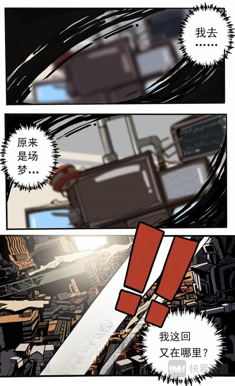 《天堂计划》第四话 第11页