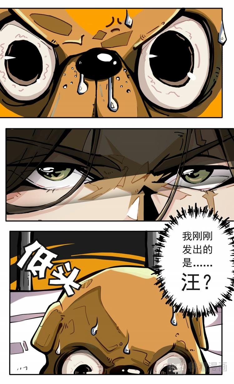 《天堂计划》第四话 第13页