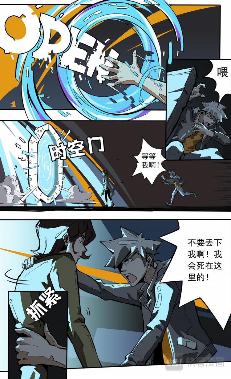 《天堂计划》第四话 第4页