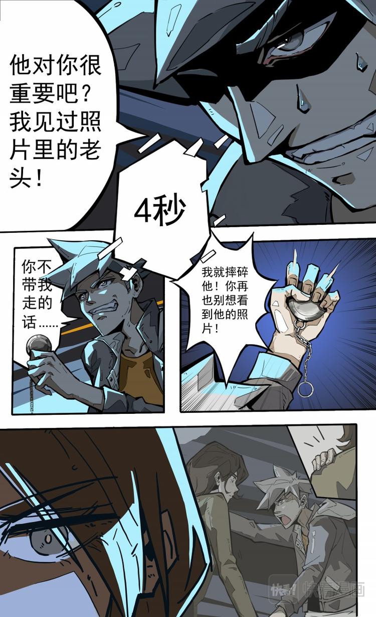 《天堂计划》第四话 第6页