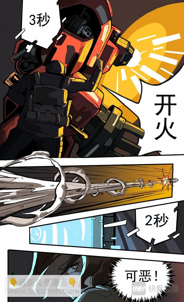 《天堂计划》第四话 第7页