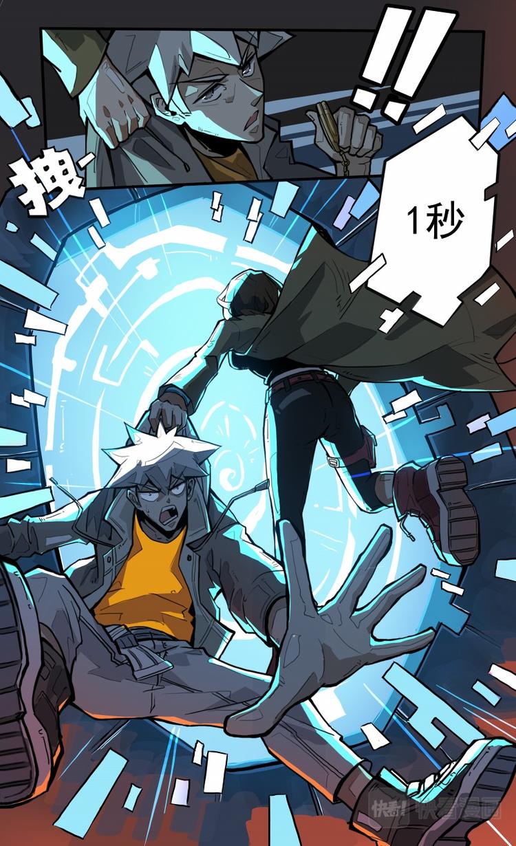 《天堂计划》第四话 第8页