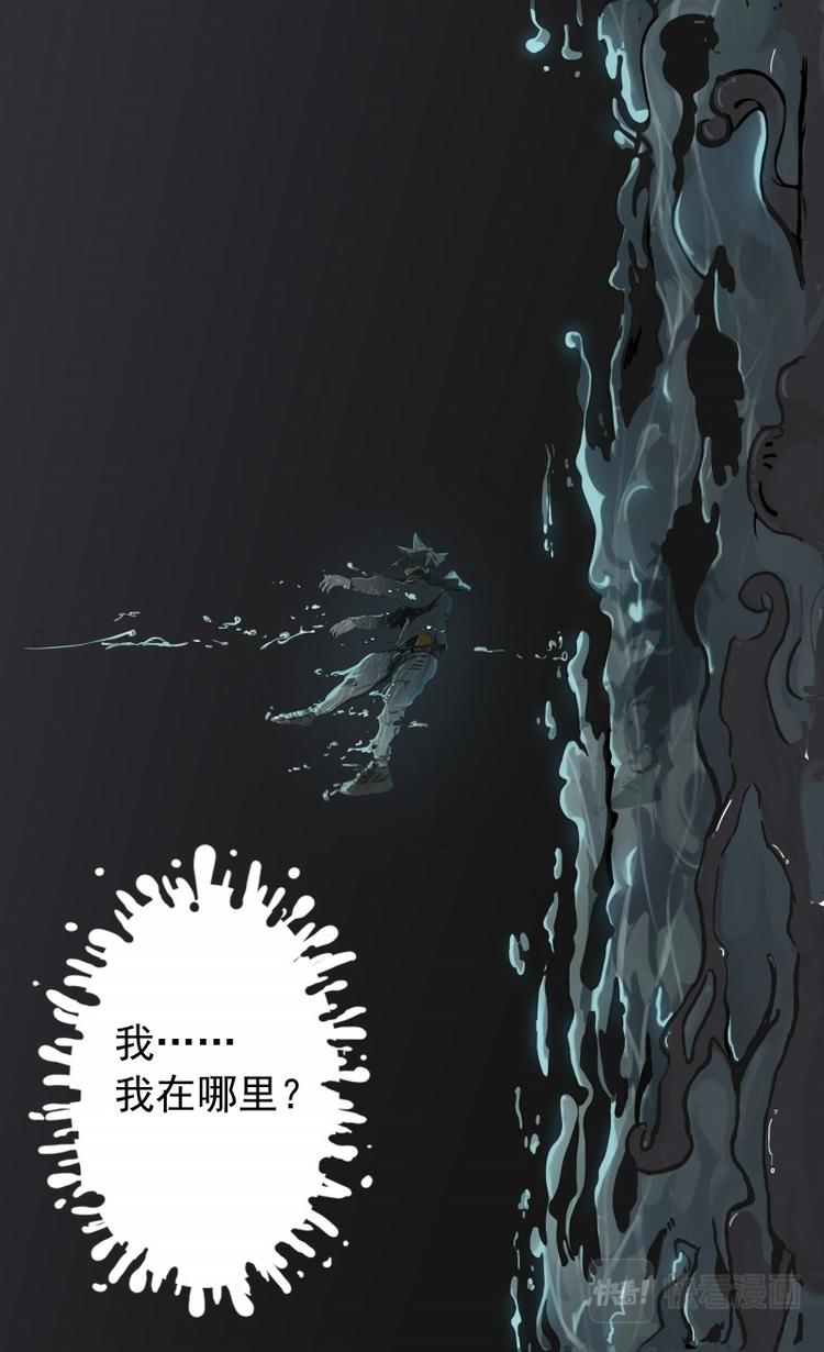 《天堂计划》第四话 第9页