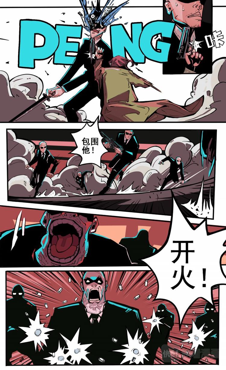 《天堂计划》第三话 第13页