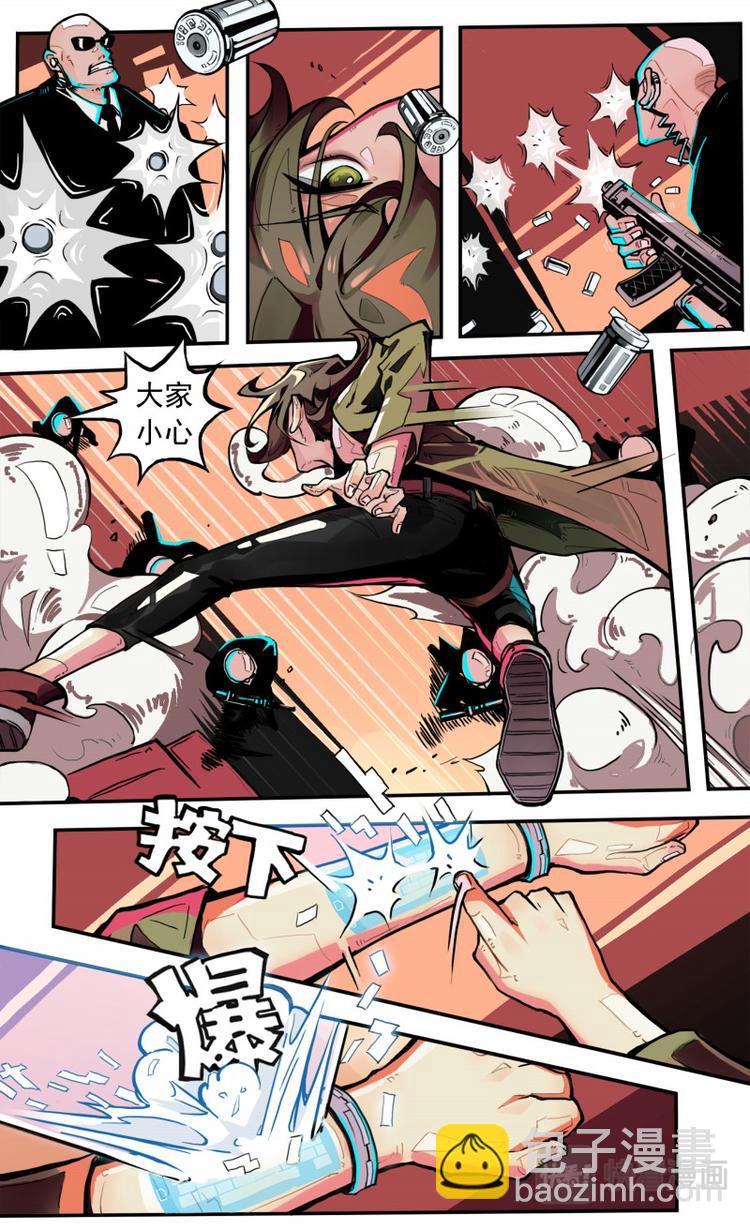 《天堂计划》第三话 第15页
