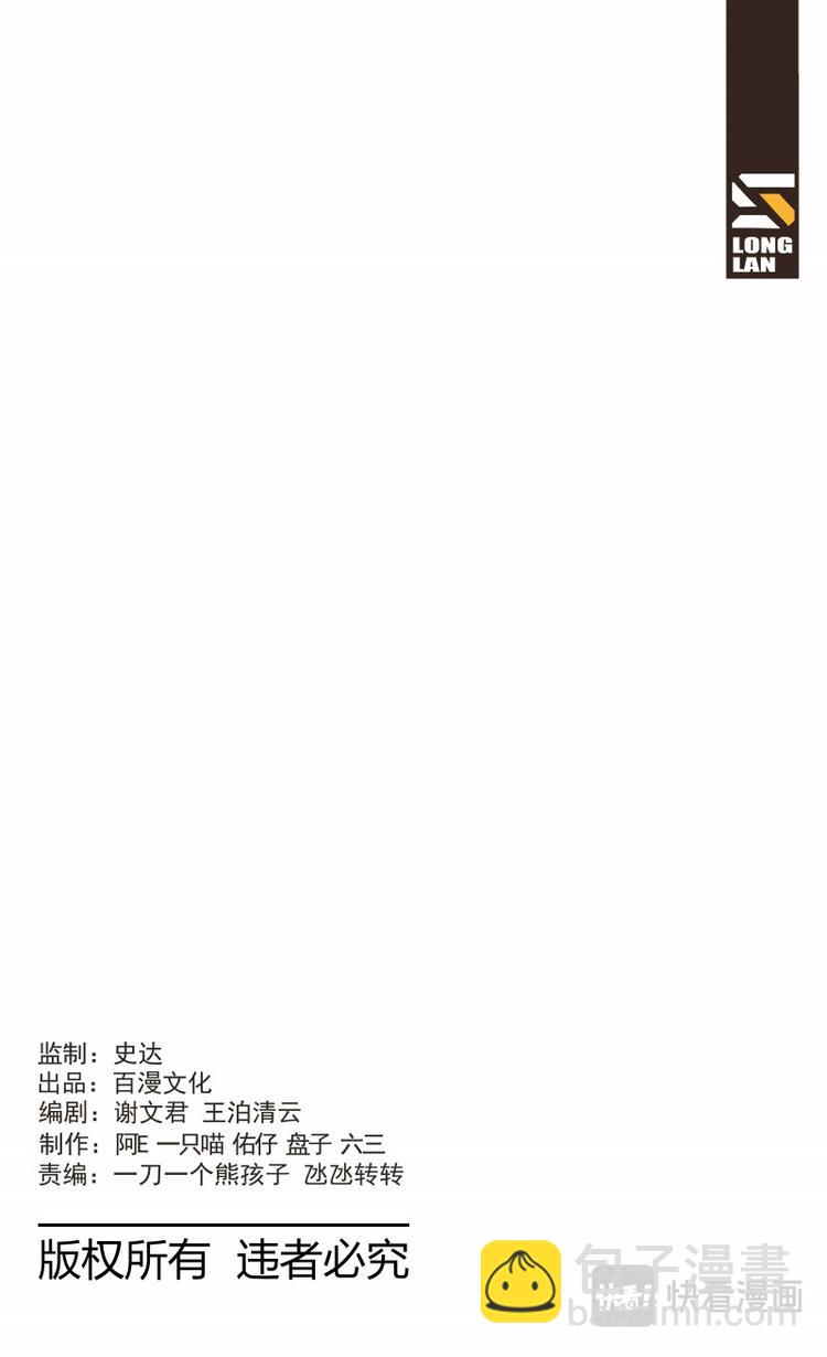 《天堂计划》第三话 第19页