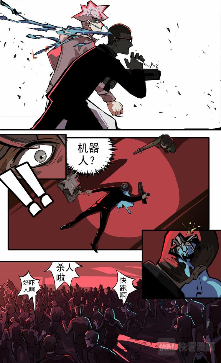 《天堂计划》第三话 第8页