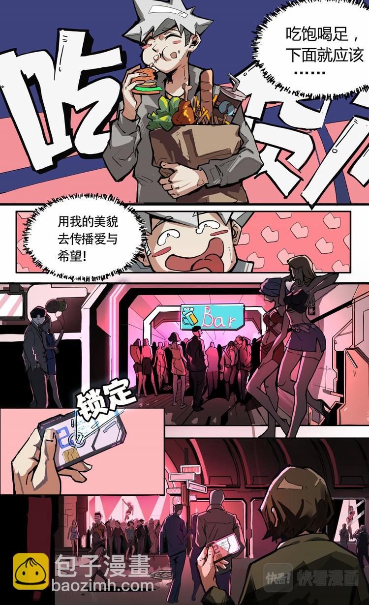 《天堂计划》第二话 第10页