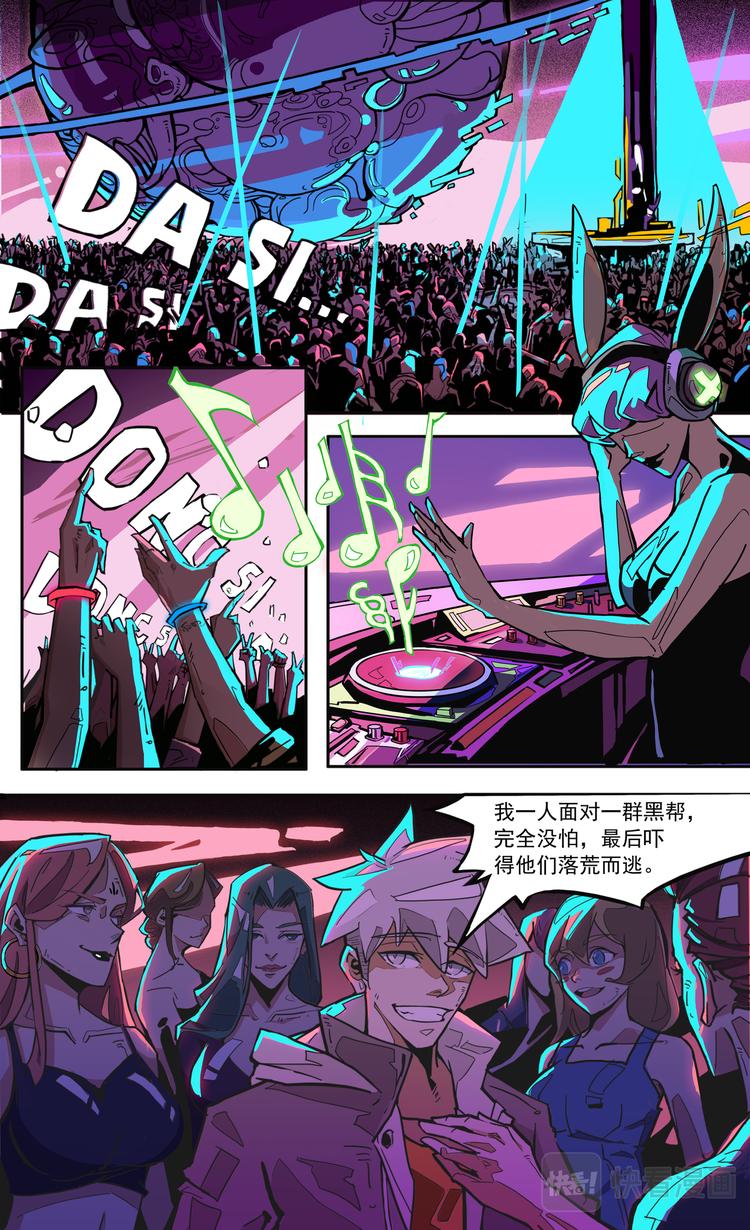 《天堂计划》第二话 第11页