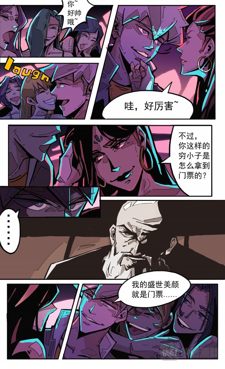 《天堂计划》第二话 第12页