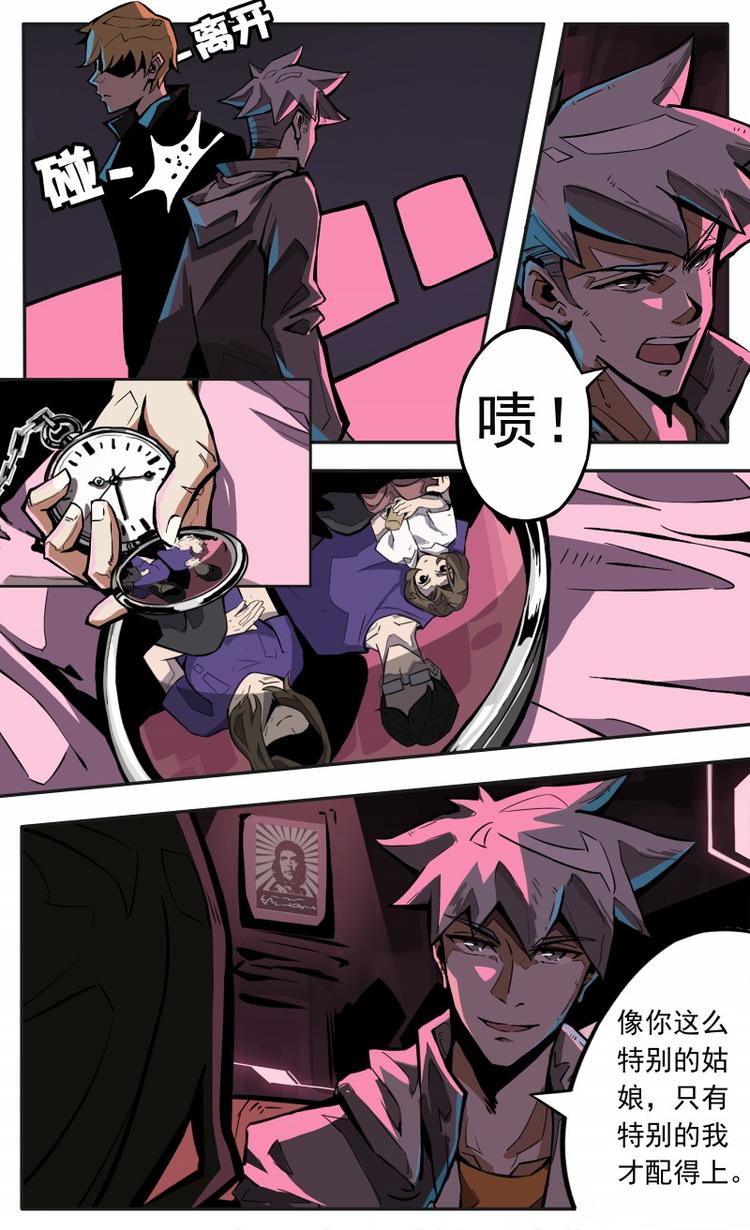 《天堂计划》第二话 第15页