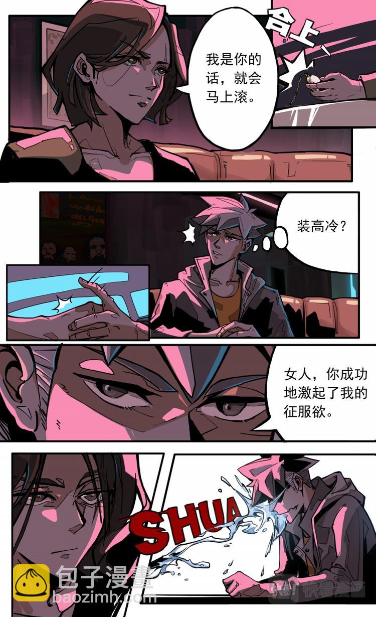 《天堂计划》第二话 第16页