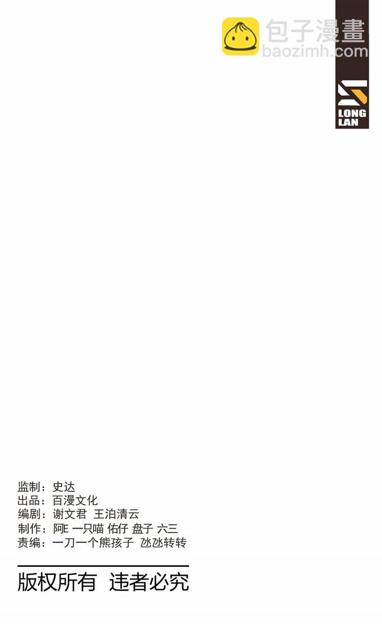 《天堂计划》第二话 第17页