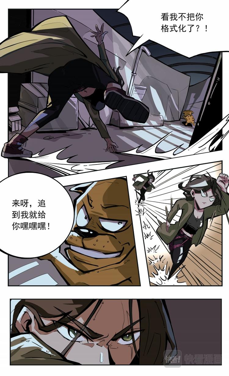 《天堂计划》第七话 第11页
