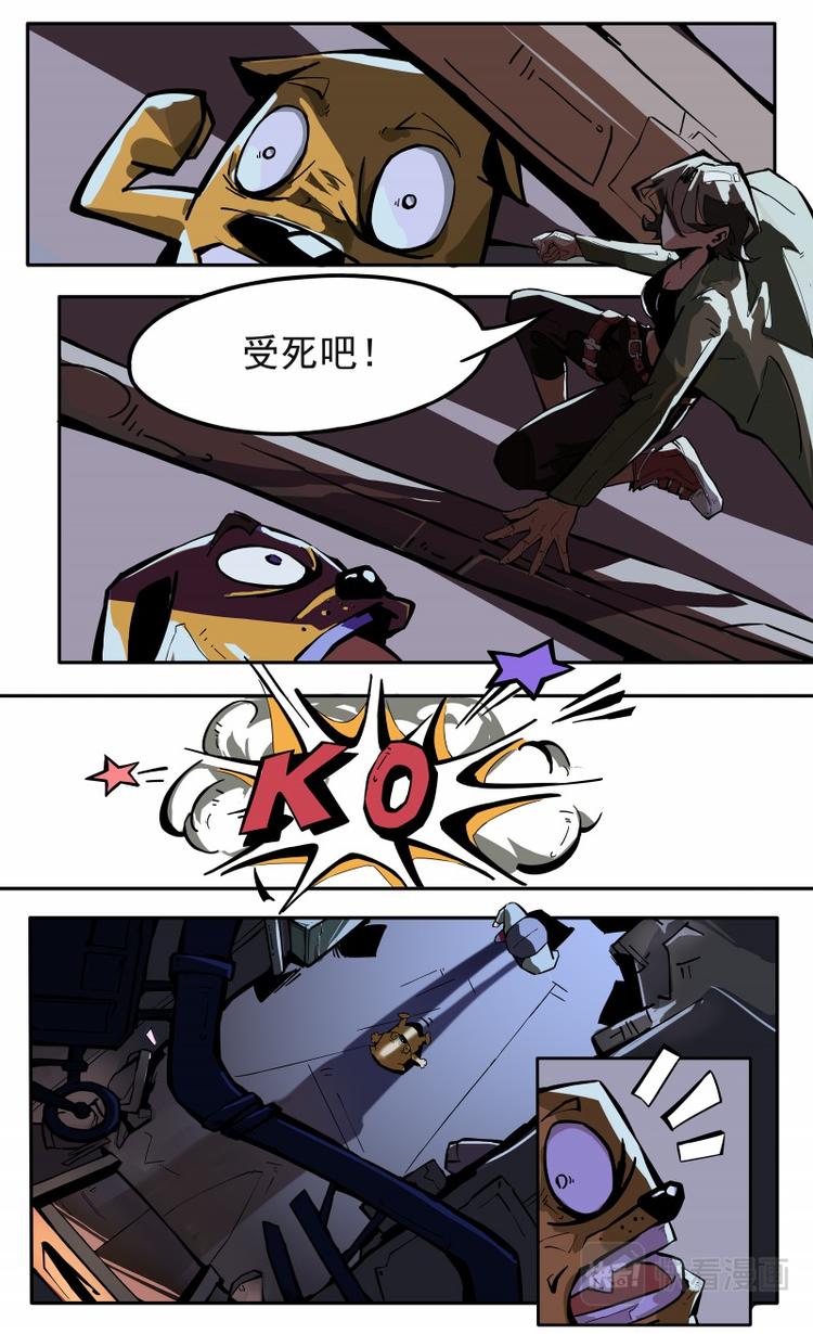 《天堂计划》第七话 第13页