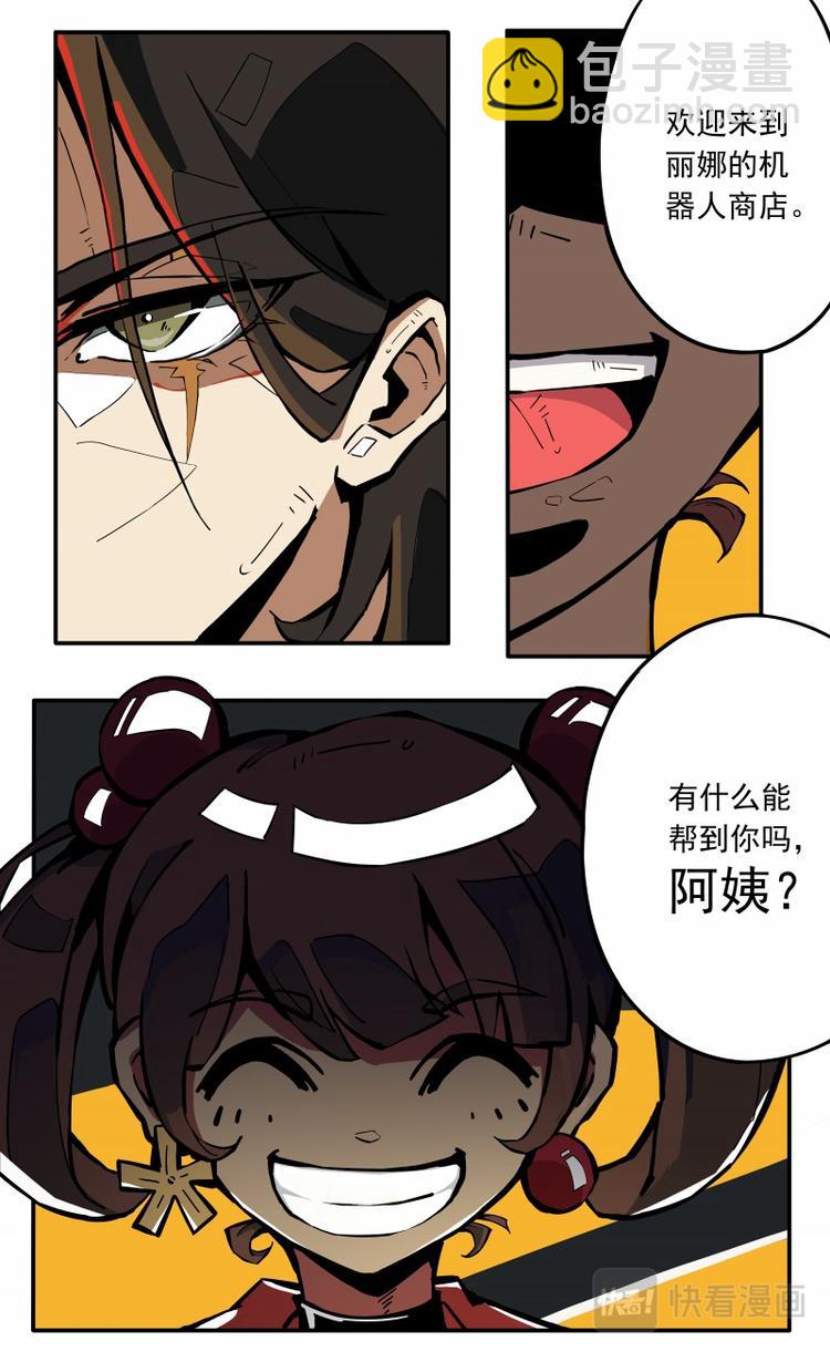《天堂计划》第七话 第16页