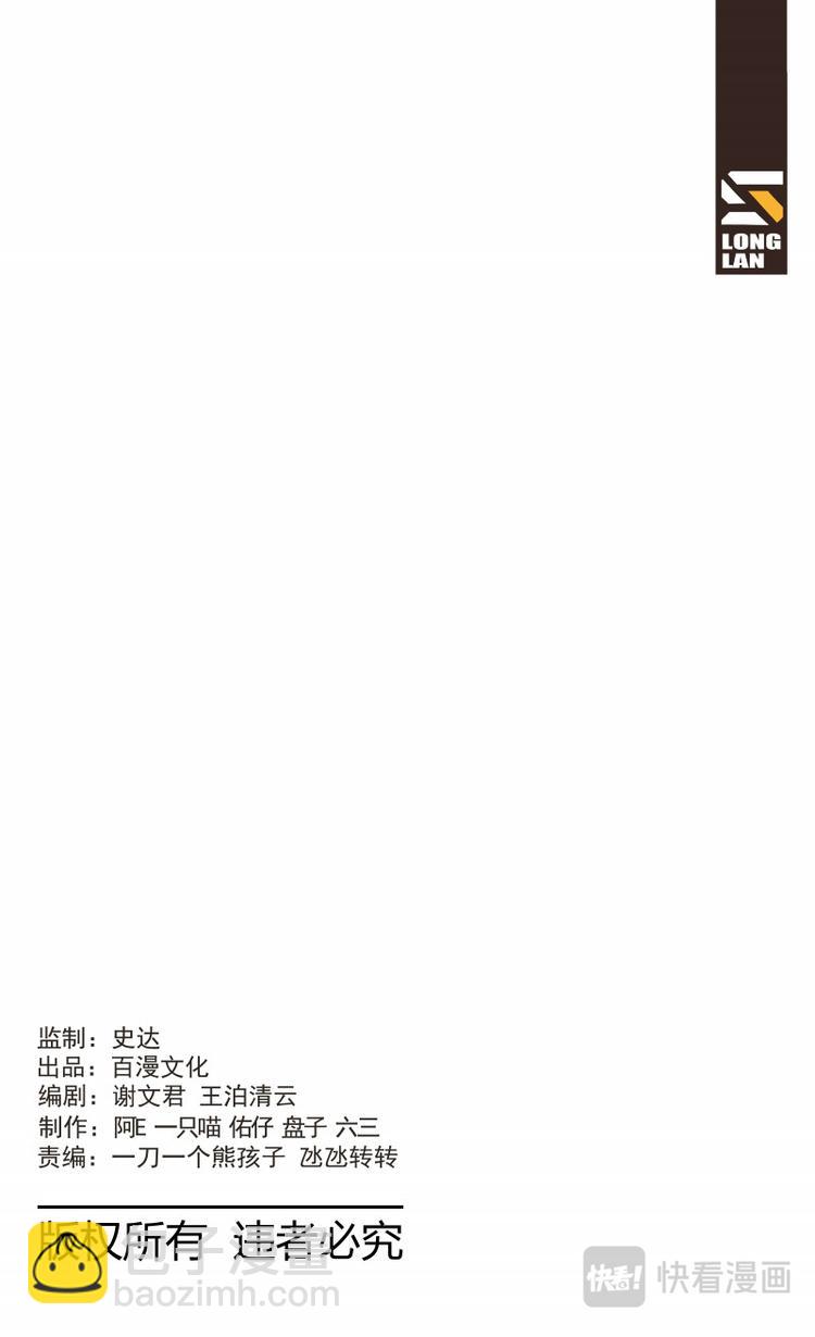 《天堂计划》第七话 第17页