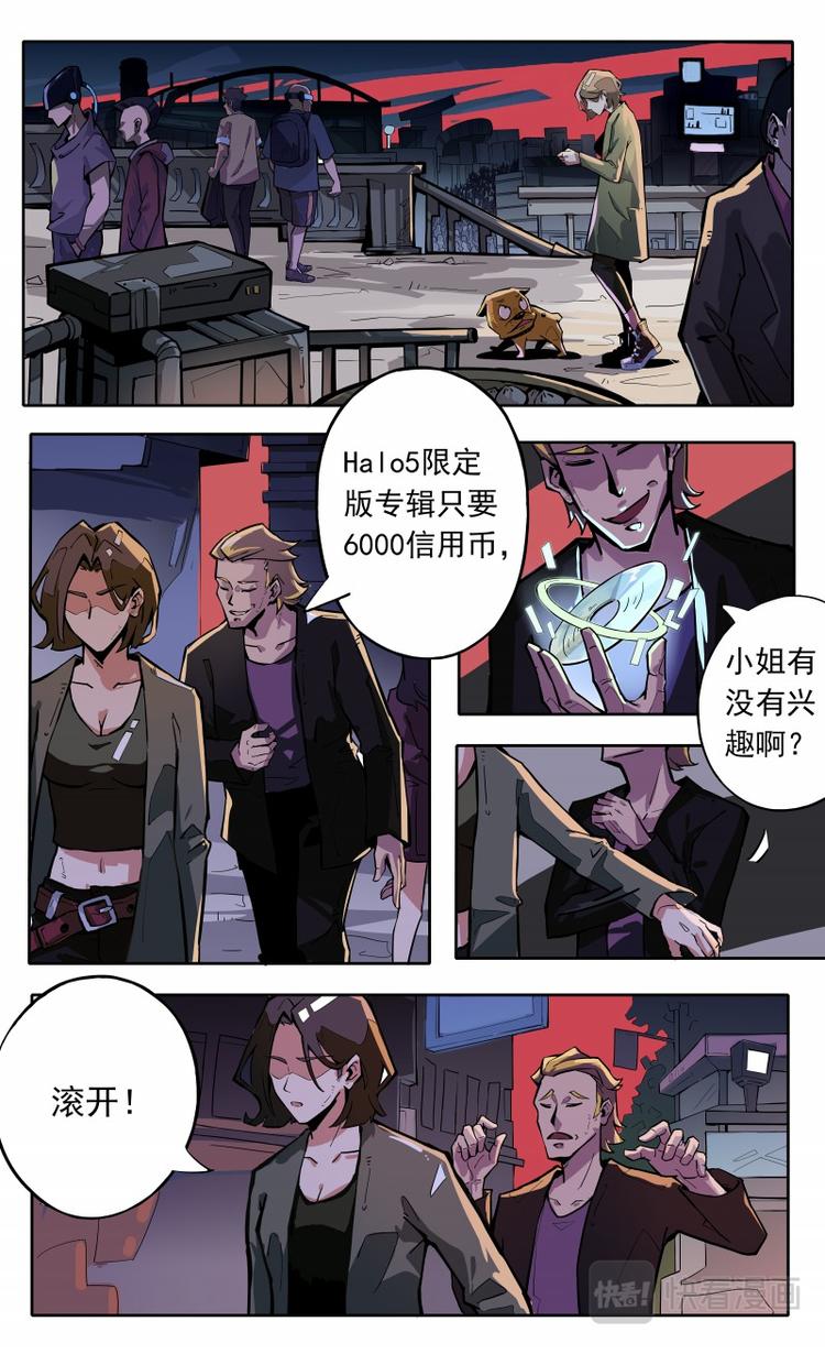 《天堂计划》第七话 第5页