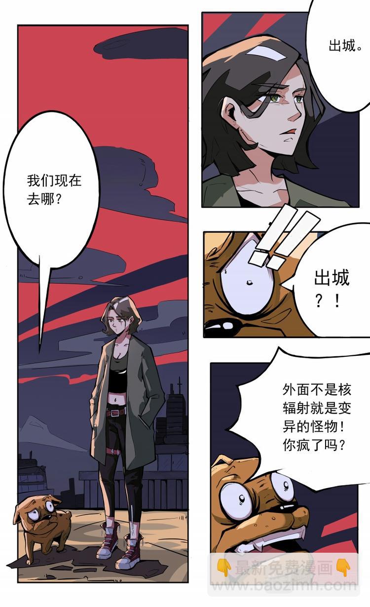 《天堂计划》第七话 第6页
