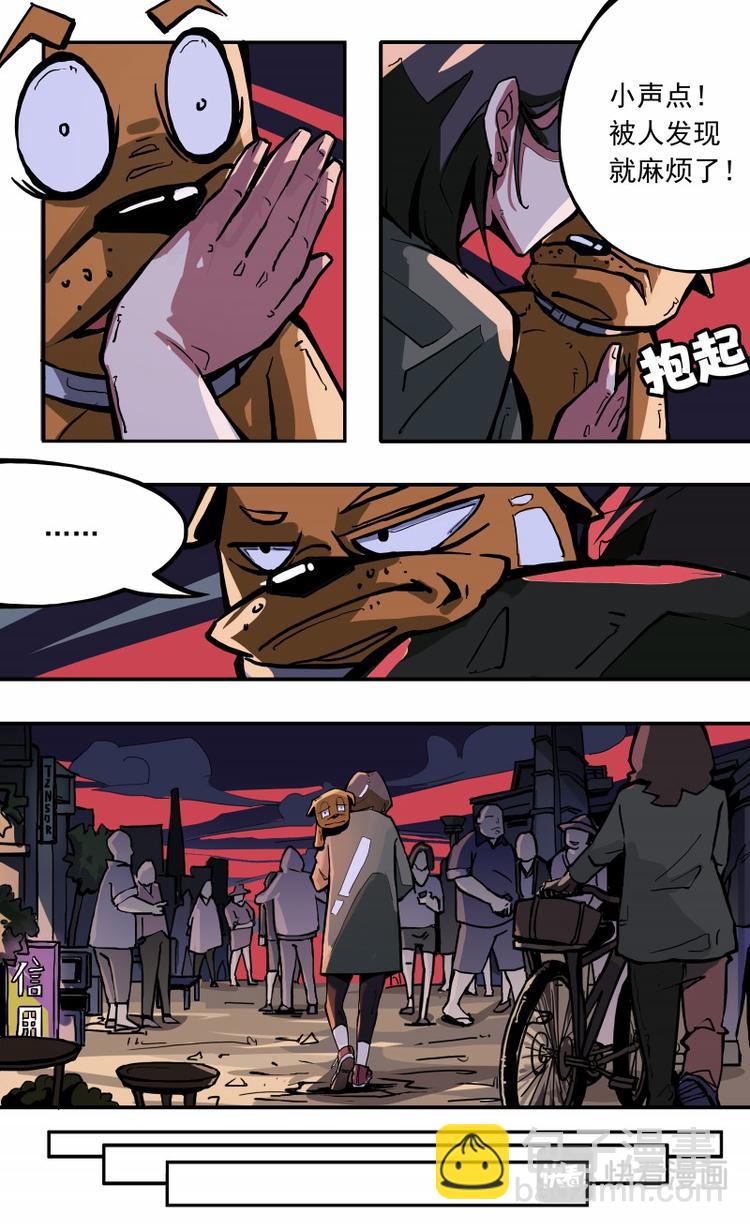 《天堂计划》第七话 第8页