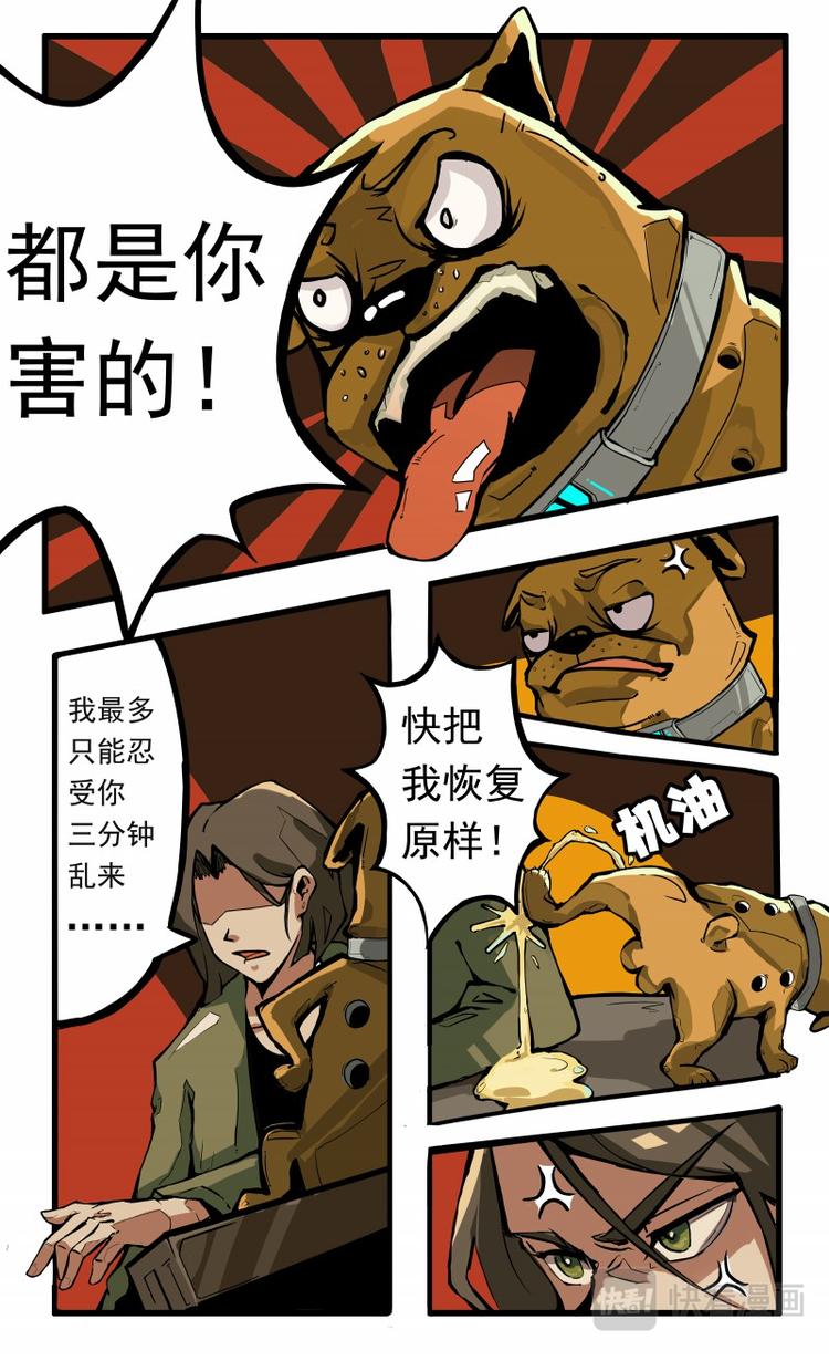 《天堂计划》第五话 第12页
