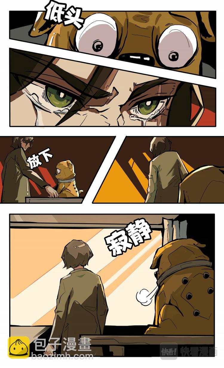 《天堂计划》第五话 第14页