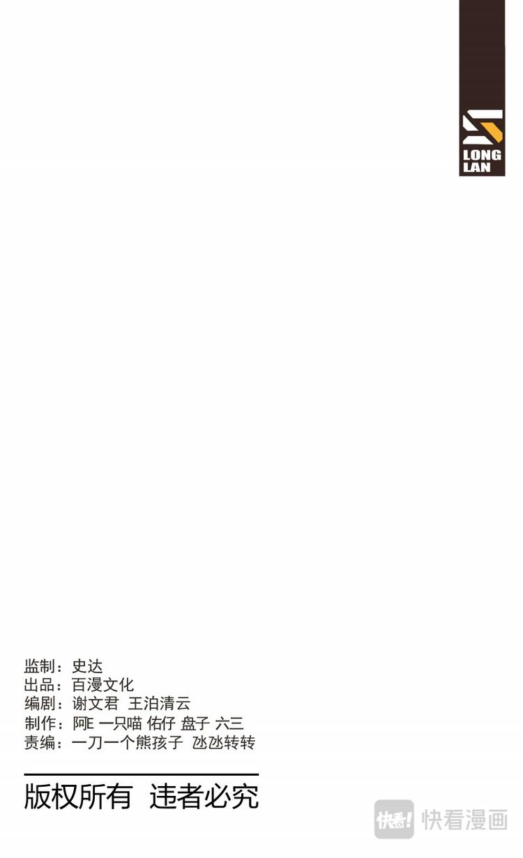 《天堂计划》第五话 第15页