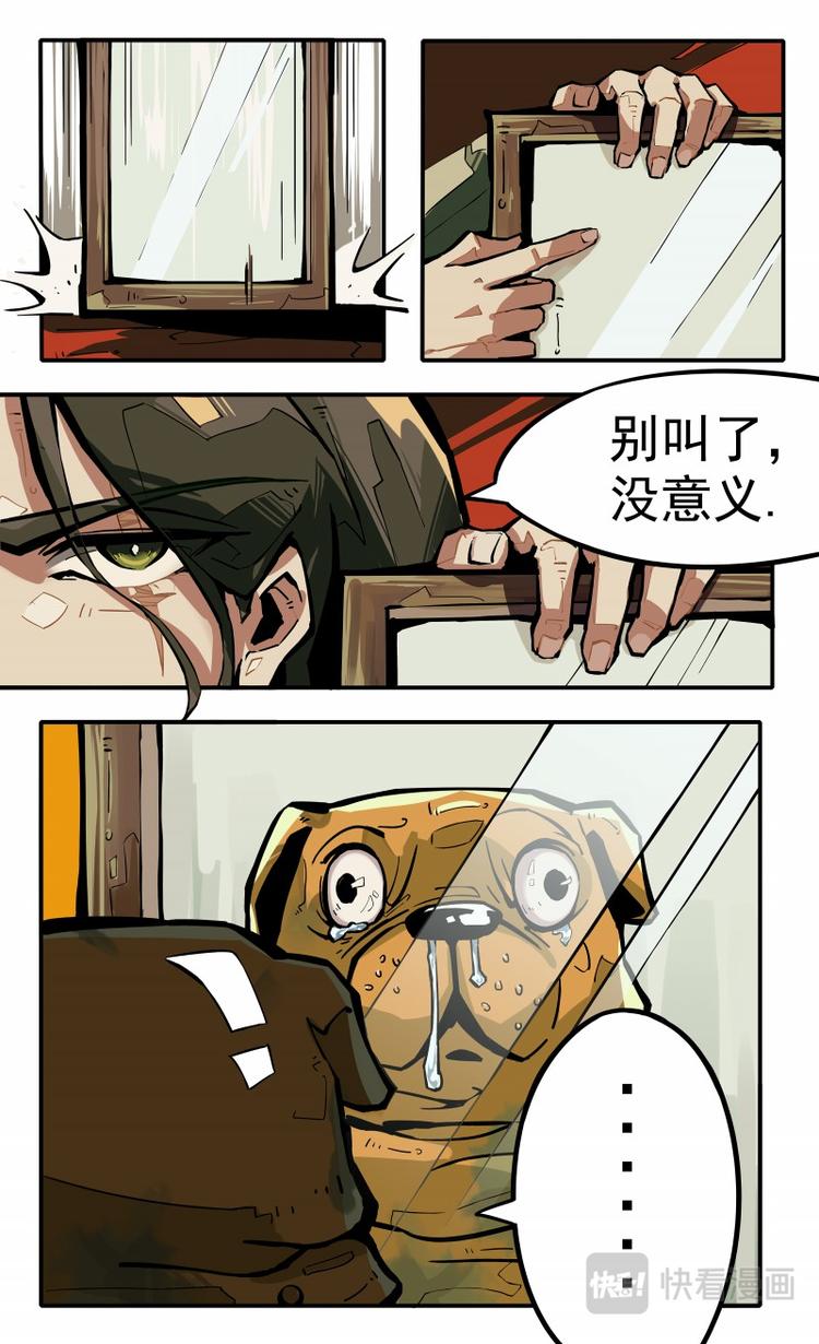 《天堂计划》第五话 第4页