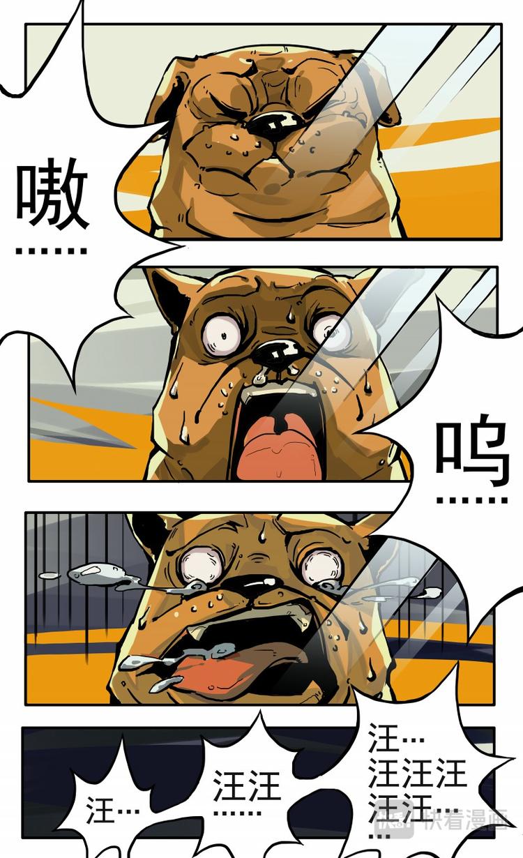 《天堂计划》第五话 第5页