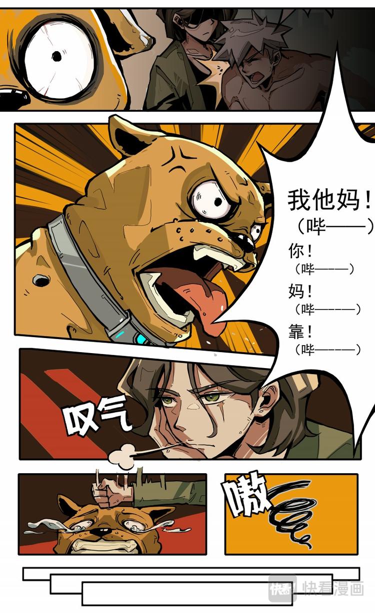 《天堂计划》第五话 第9页