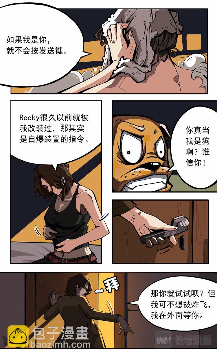 《天堂计划》第六话 第14页