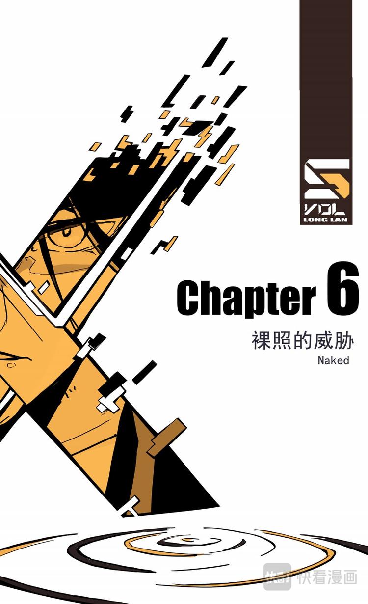 《天堂计划》第六话 第2页