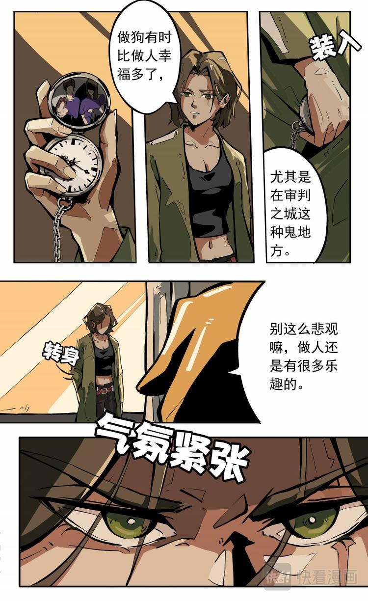 《天堂计划》第六话 第5页