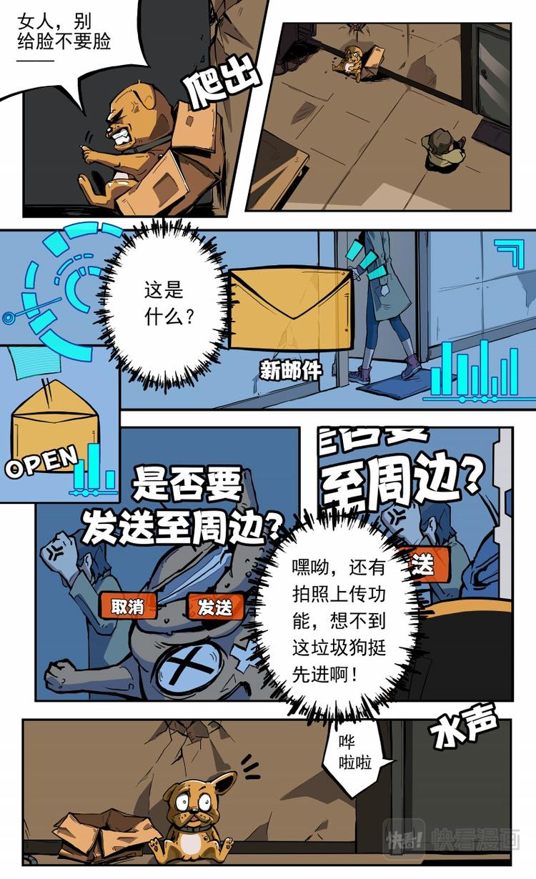 《天堂计划》第六话 第9页