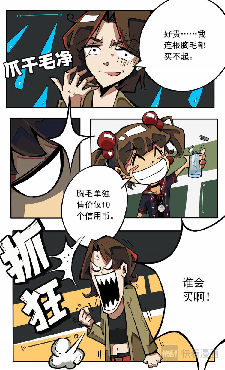 《天堂计划》第八话 第11页