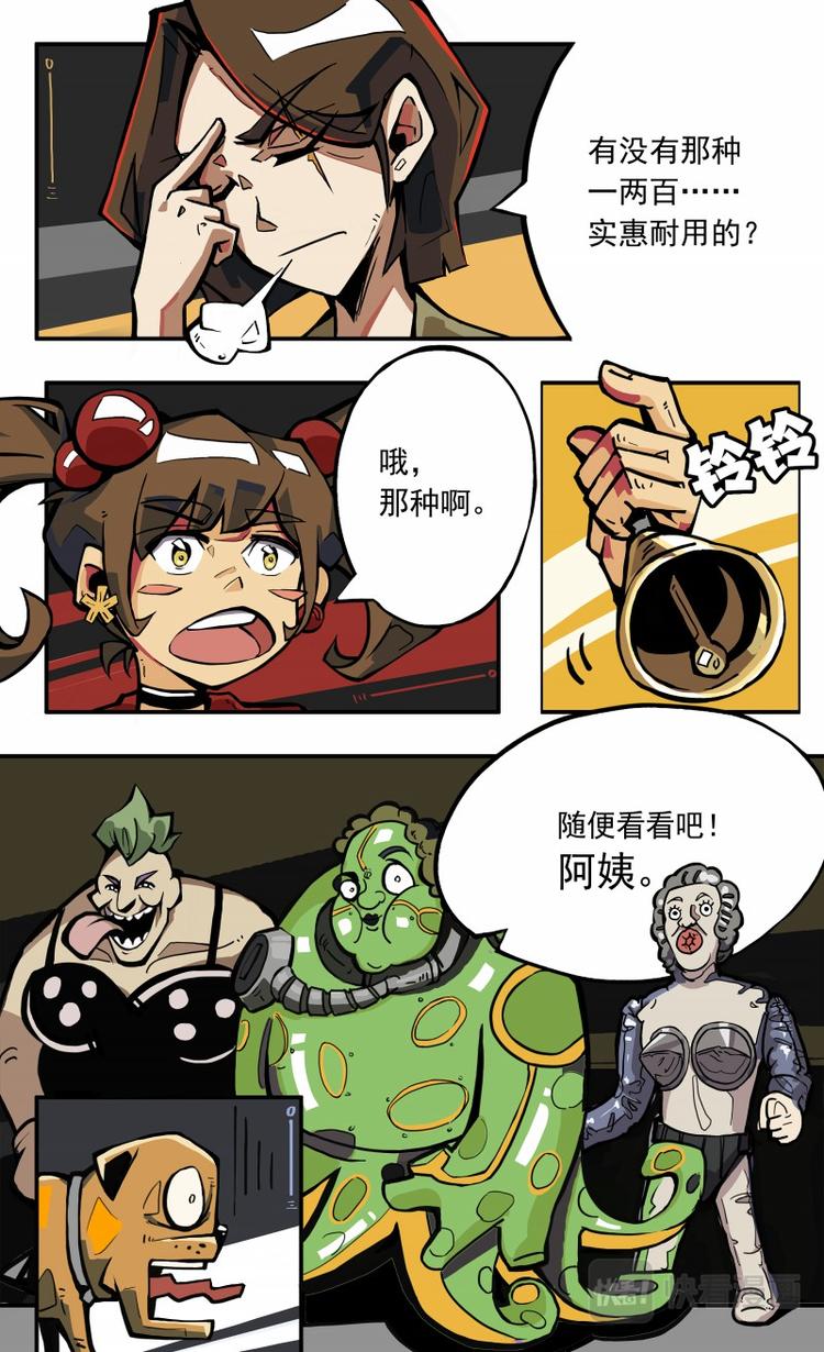 《天堂计划》第八话 第12页