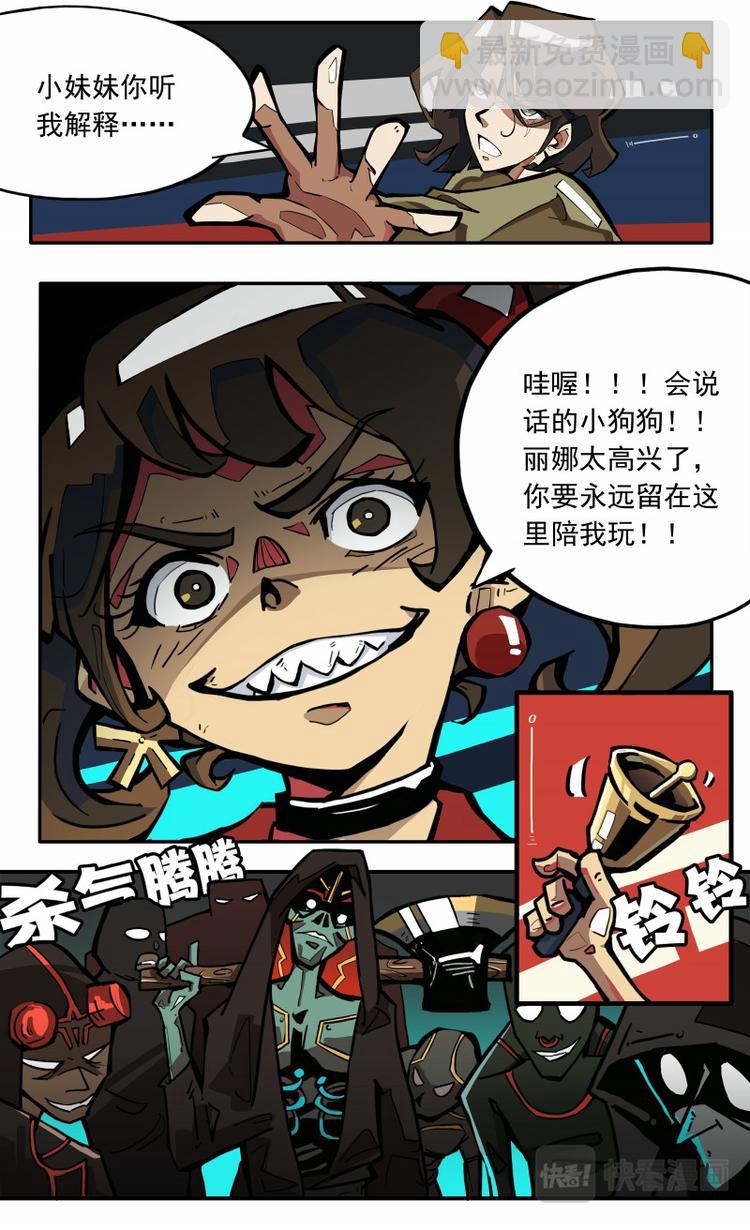 《天堂计划》第八话 第15页