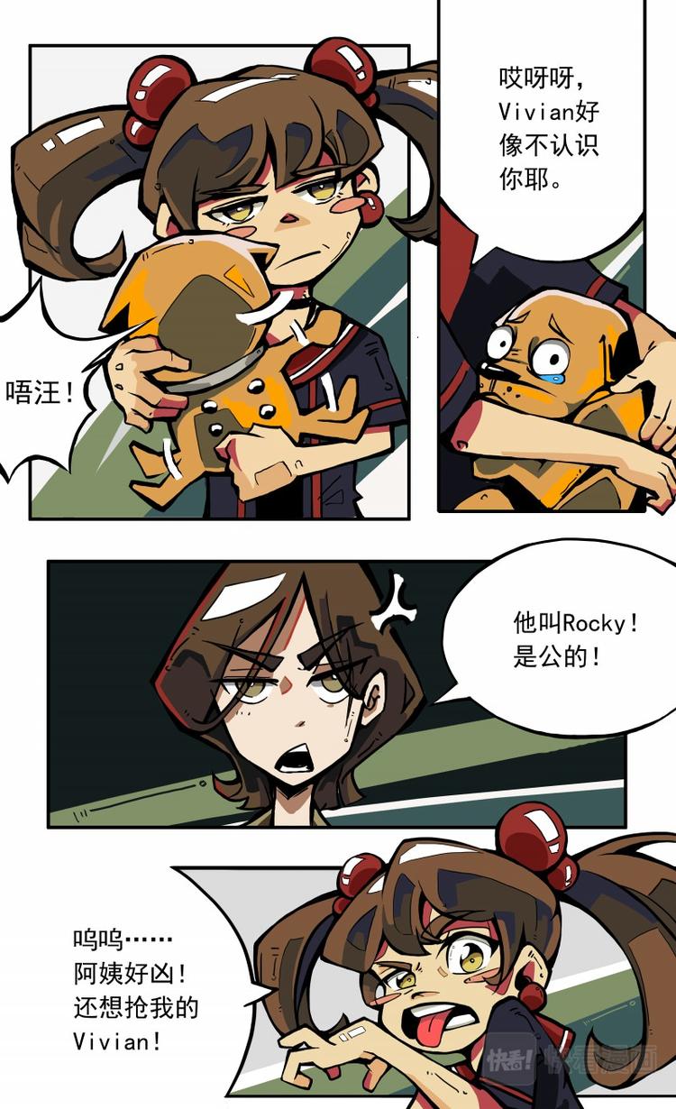 《天堂计划》第八话 第5页