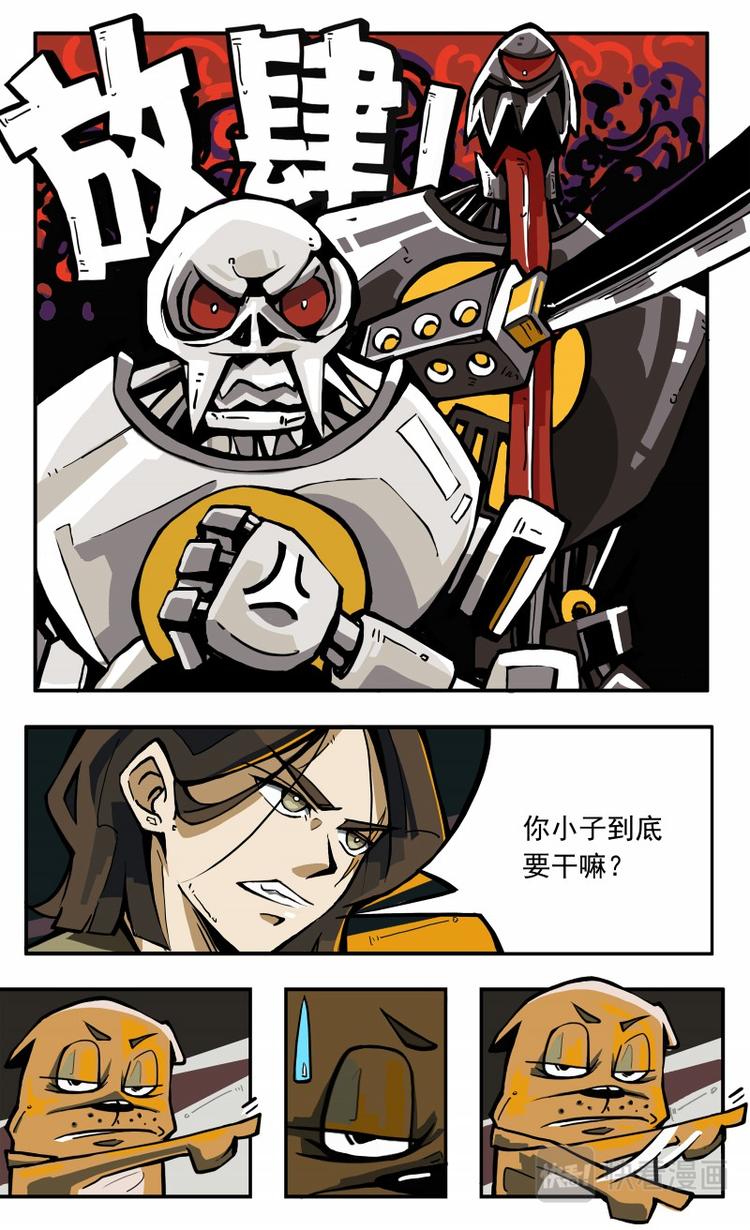 《天堂计划》第八话 第6页